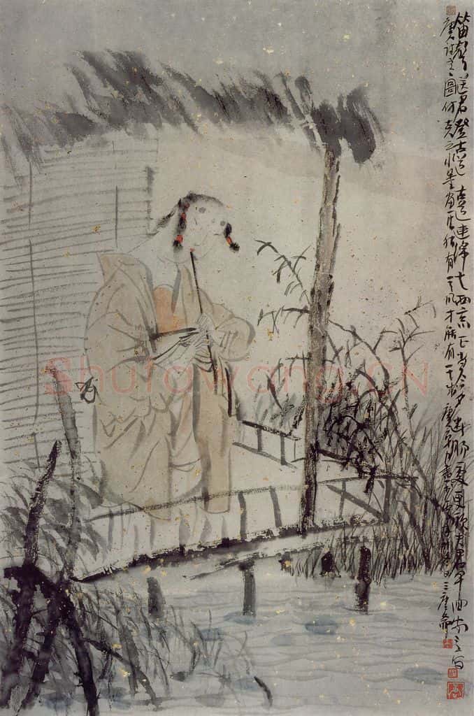 1996年 唐勇力《青山茫茫 笛声悠悠》书画作品