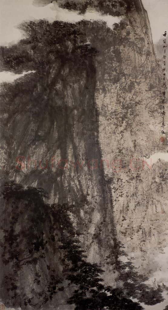 1962年 傅抱石《高山仰止》书画作品