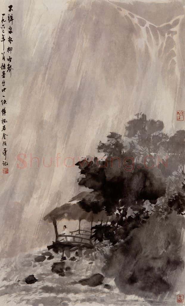 1962年 傅抱石《不辨泉声抑雨声》书画作品