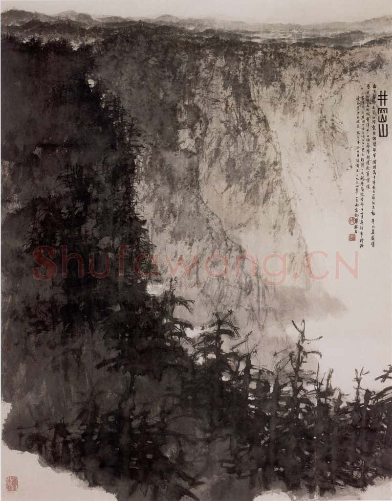 1964年 傅抱石《井冈山》书画作品