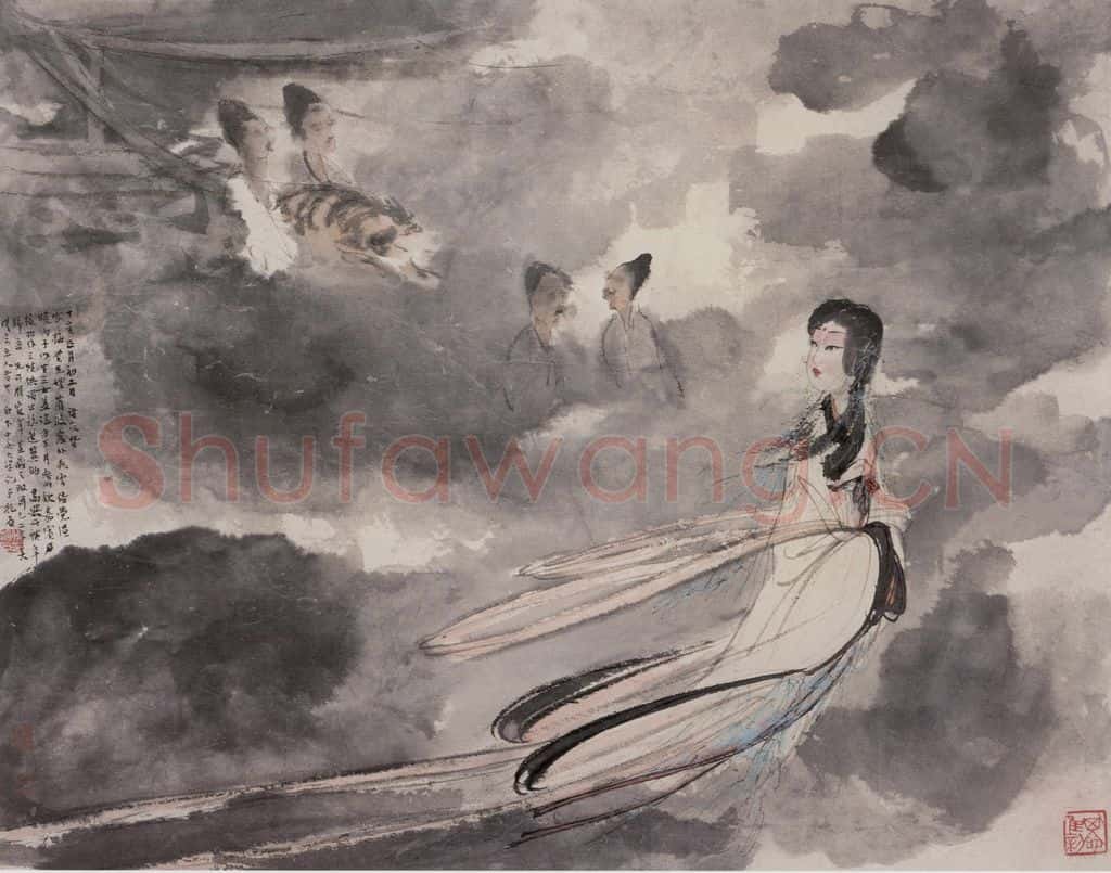 1947年 傅抱石《山鬼》书画作品