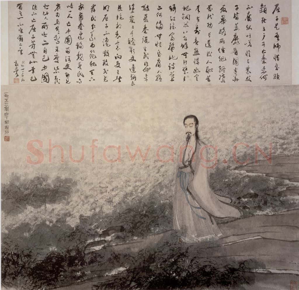 1953年 傅抱石《屈子行吟图》书画作品