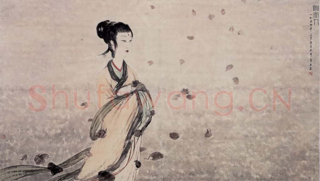 1954年 傅抱石《湘夫人》书画作品
