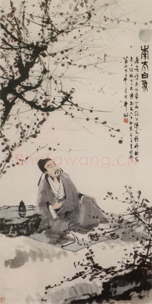 1963年 傅抱石《李太白像》书画作品