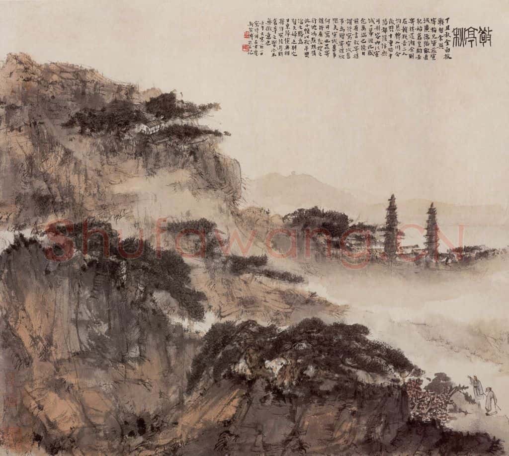 1942年 傅抱石《敬亭秋》书画作品