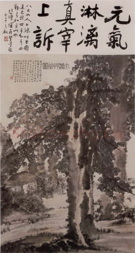 1942年 傅抱石《大滌草堂图》书画作品