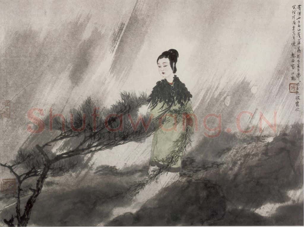 1954年 傅抱石《九歌图册.山鬼》书画作品