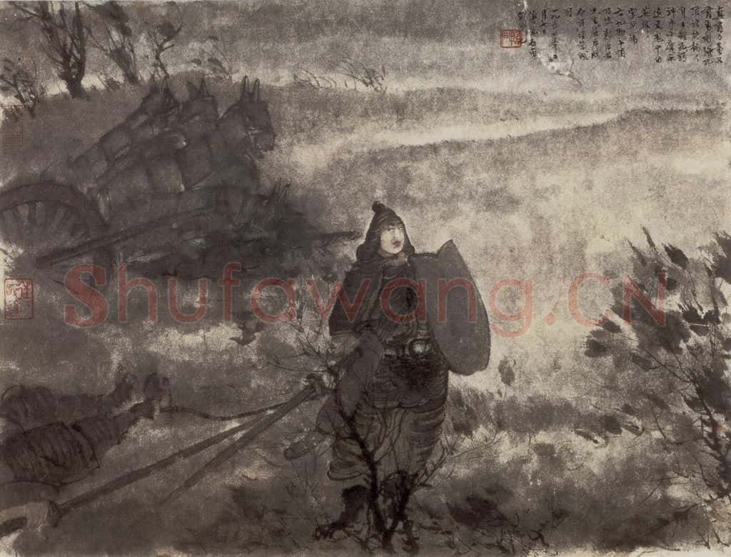 1954年 傅抱石《九歌图册.国殇》书画作品