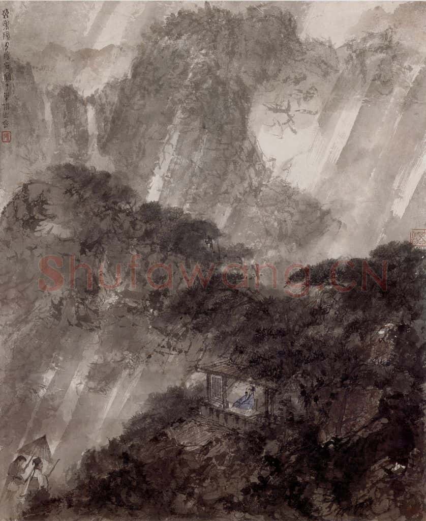 1943年 傅抱石《风雨客至图》书画作品