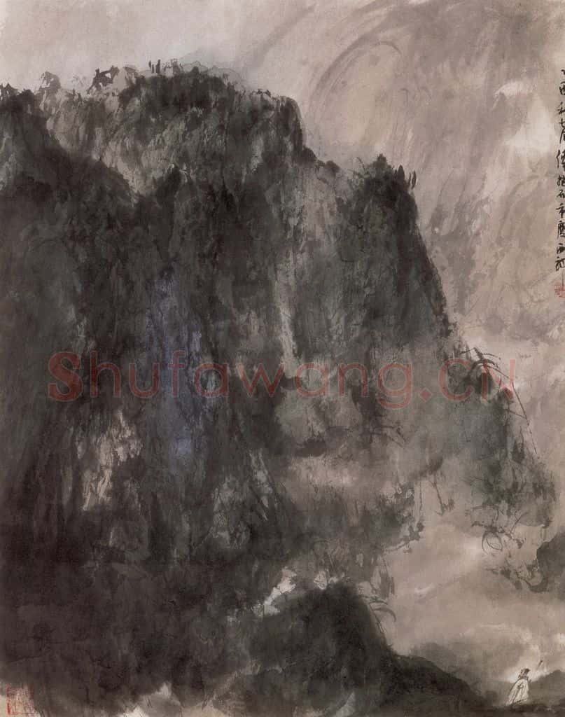1945年 傅抱石《青山高几重》书画作品