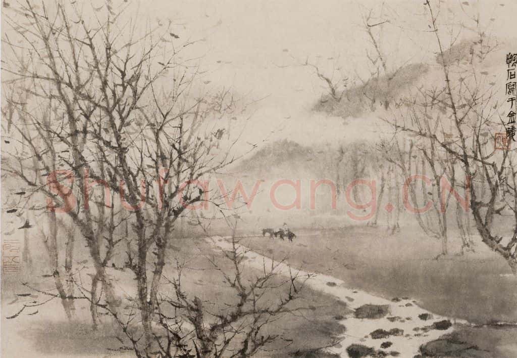 1954年 傅抱石《四季山水.冬》书画作品