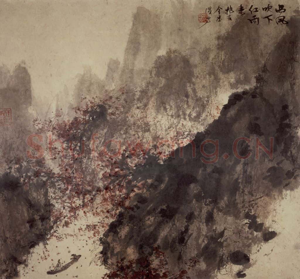 1956年 傅抱石《西风吹下红雨来》书画作品