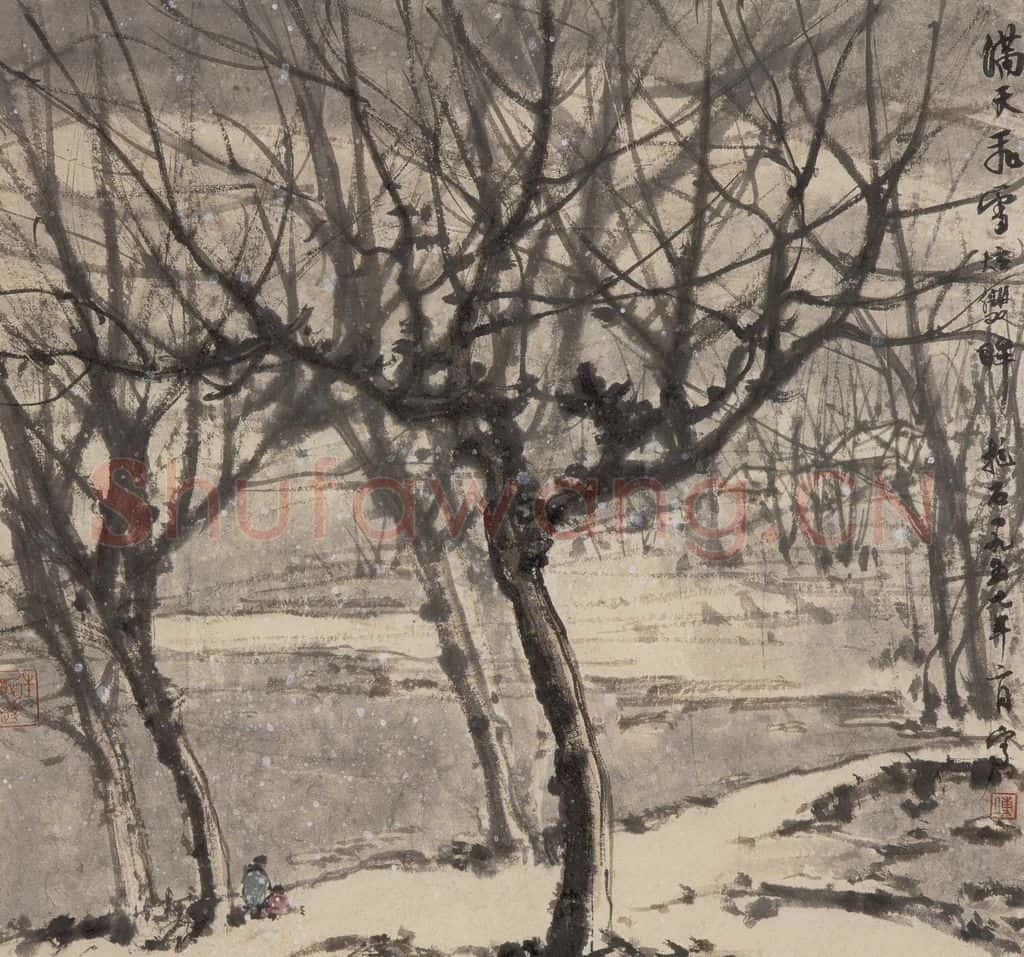 1957年 傅抱石《满天飞雪炫双眸》书画作品