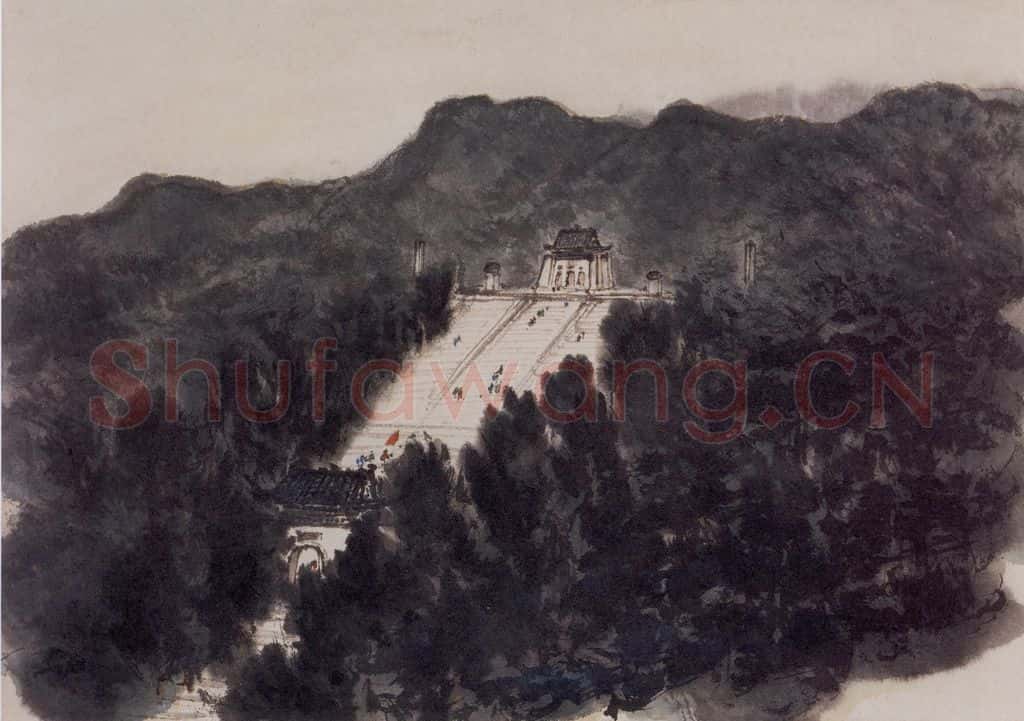 1960年 傅抱石《中山陵》书画作品