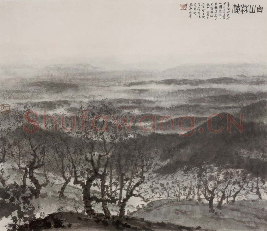 1961年 傅抱石《白山林海》书画作品