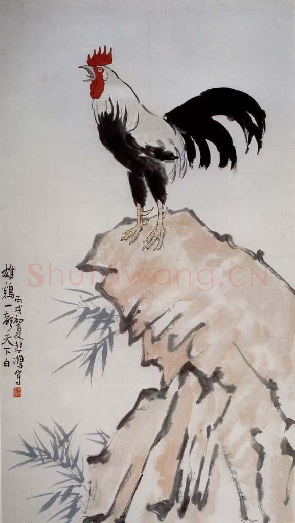 民国 徐悲鸿《雄鸡一唱天下白》书画作品
