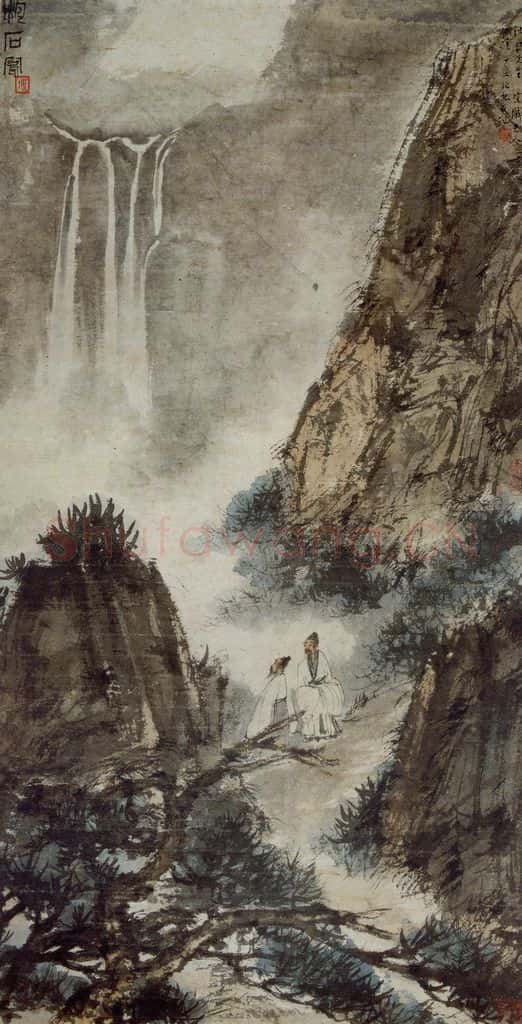 现代 傅抱石《松下观瀑》书画作品