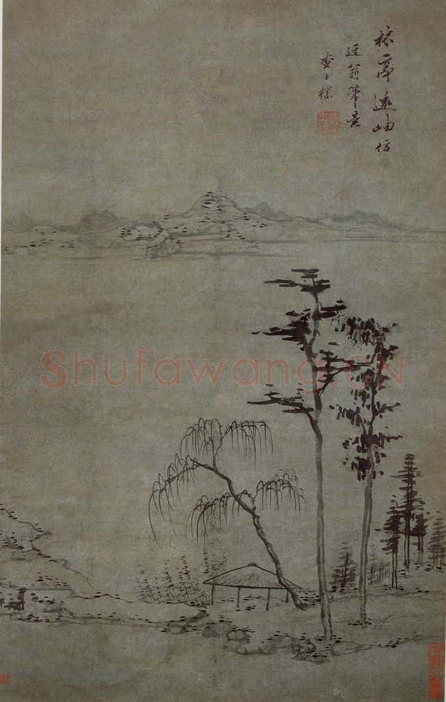 明代 查士标《松亭远岫》书画作品
