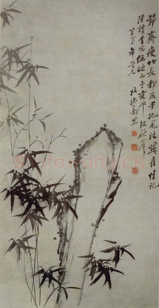 清代 郑燮《竹石图》书画作品
