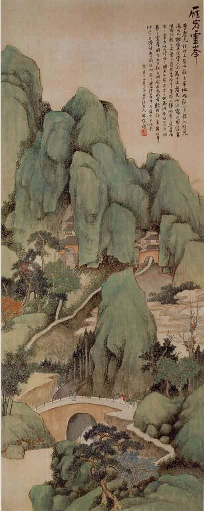 民国 林纾《雁宕灵峰》书画作品