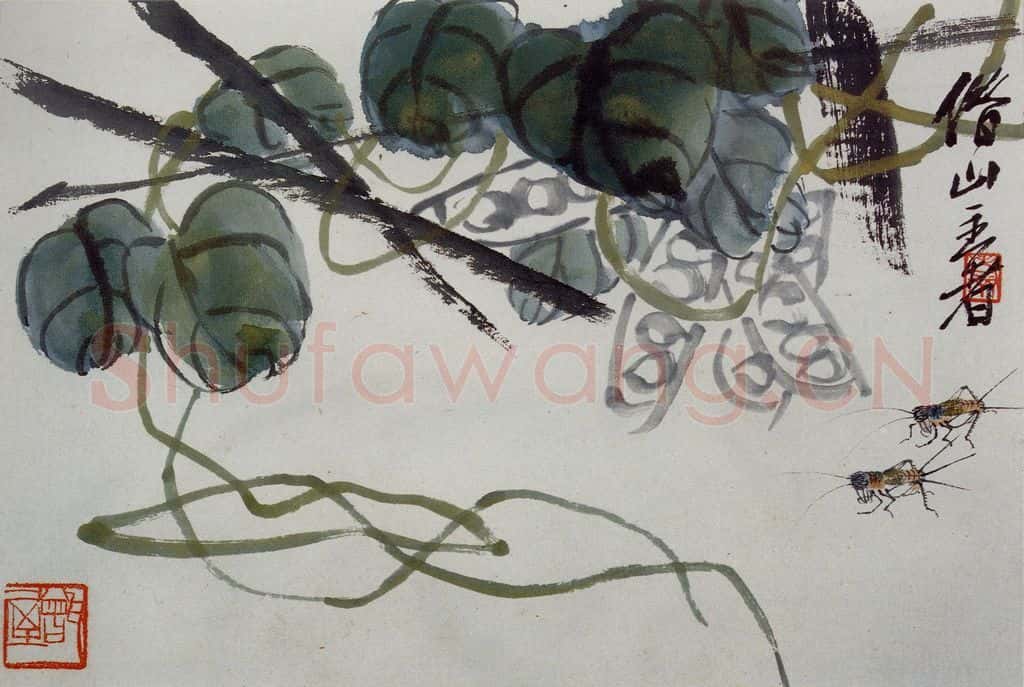 民国 齐璜《草虫》书画作品