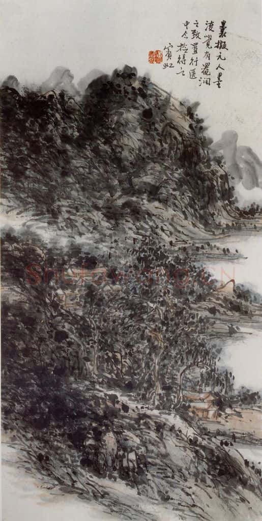 民国 黄质《山水》书画作品