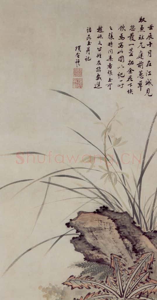 明 项圣谟《蕙石图轴》书画作品