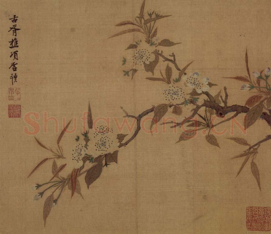 明 项圣谟《花果图册》书画作品