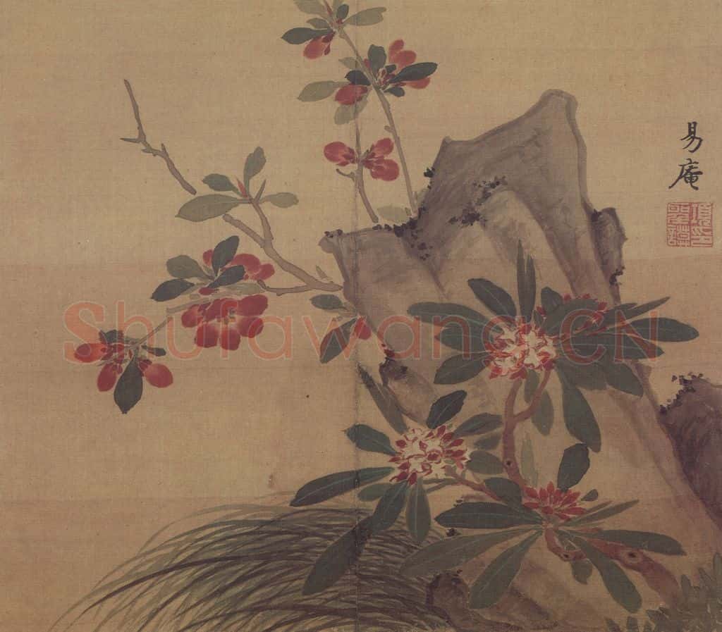 明 项圣谟《花果图册》书画作品