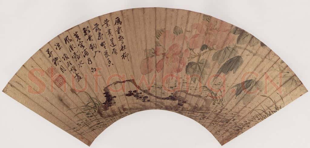 明 项圣谟《芙蓉秀石图扇》书画作品