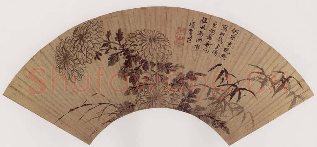 明 项圣谟《竹菊图扇》书画作品