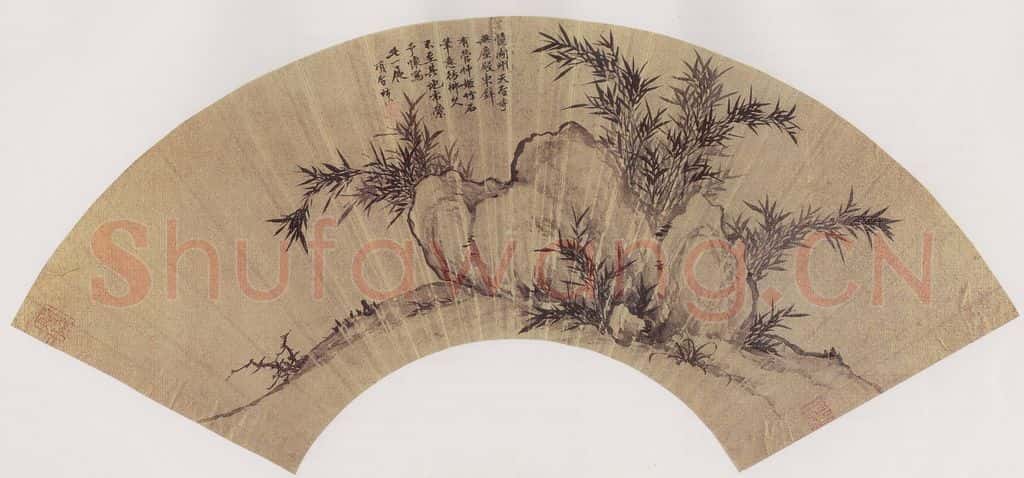 明 项圣谟《 仿管仲姬竹石图扇》书画作品