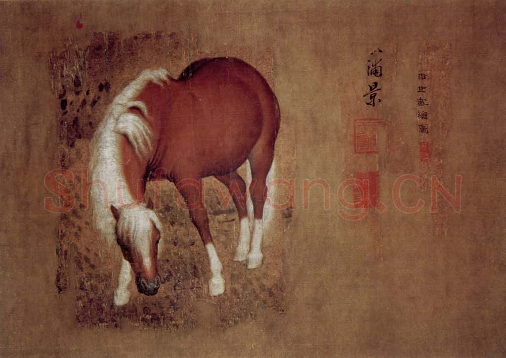 清 朗世宁《马》书画作品