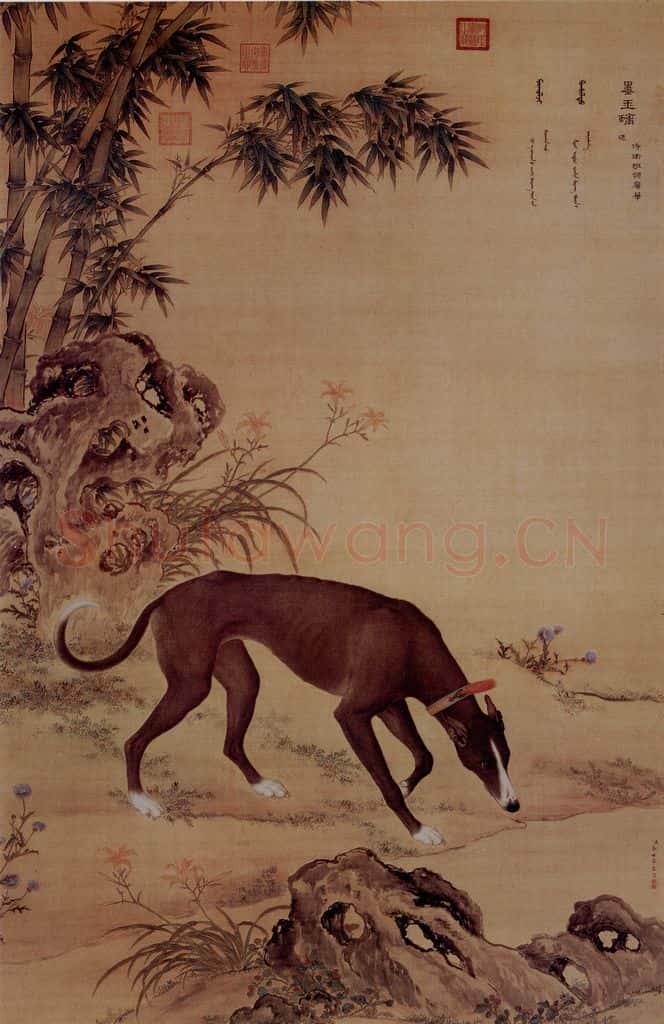 清 朗世宁《十骏犬——墨玉璃》书画作品