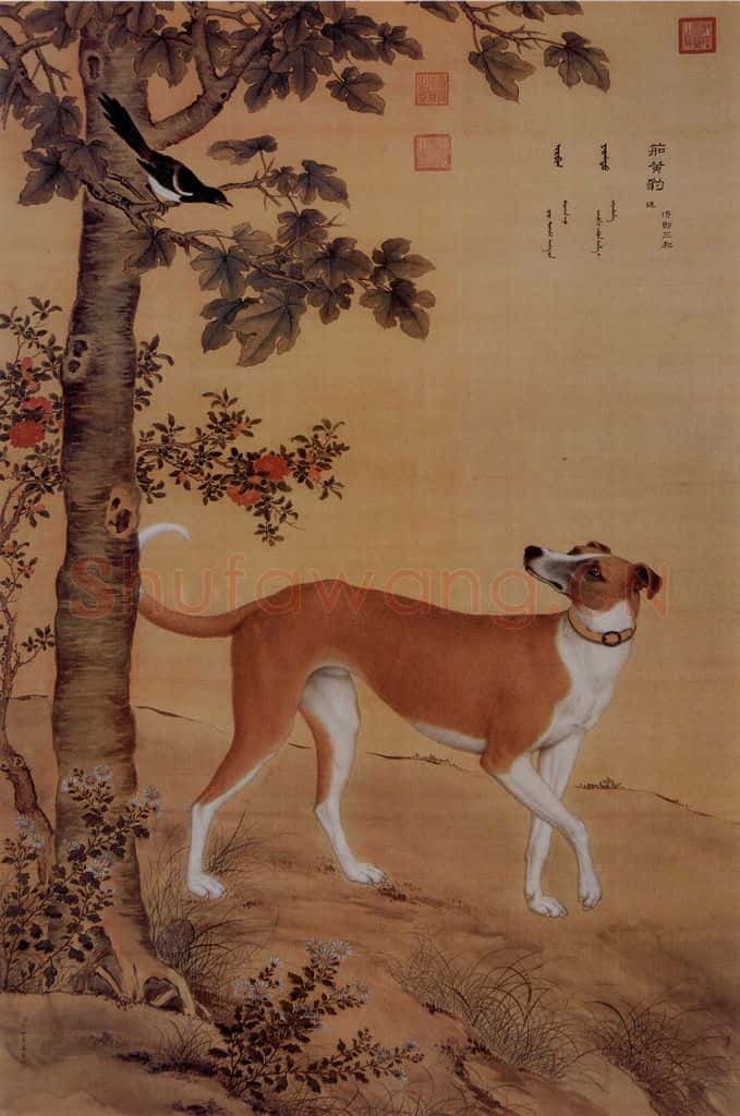 清 朗世宁《十骏犬——茹黄豹》书画作品