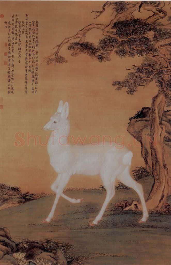 清 朗世宁《瑞狍图》书画作品