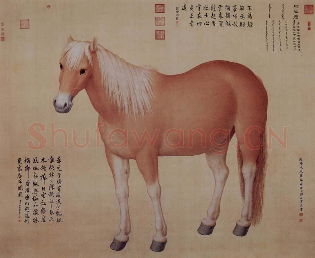 清 朗世宁《十骏图——红玉座》书画作品
