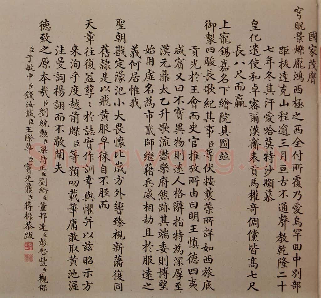 清 朗世宁《爱乌罕四骏图》书画作品
