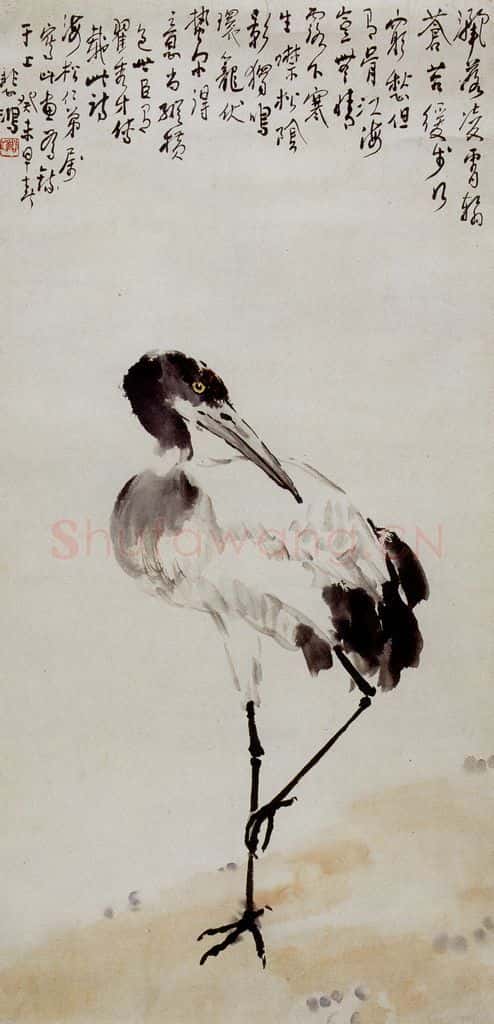 1943 徐悲鸿 仙鹤 书画作品