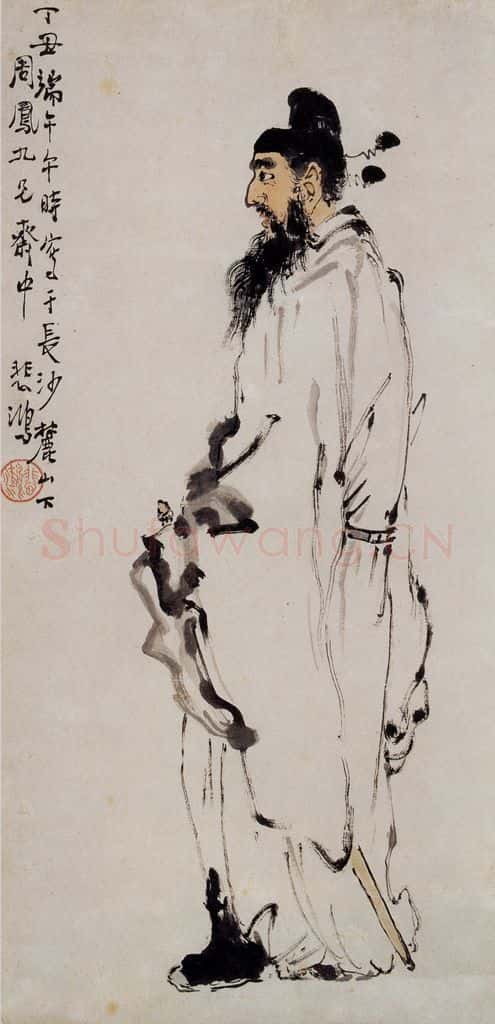 1937 徐悲鸿 钟馗 书画作品