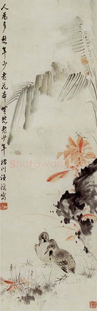 汪慎生 花鸟屏 书画作品