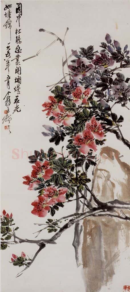 1958 王个簃 杜鹃花 书画作品