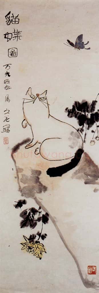  谢之光 猫蝶图 书画作品
