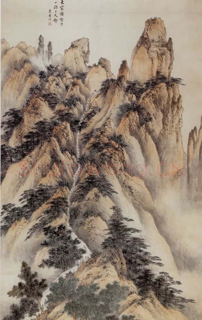 惠孝同 天都峰山水 书画作品
