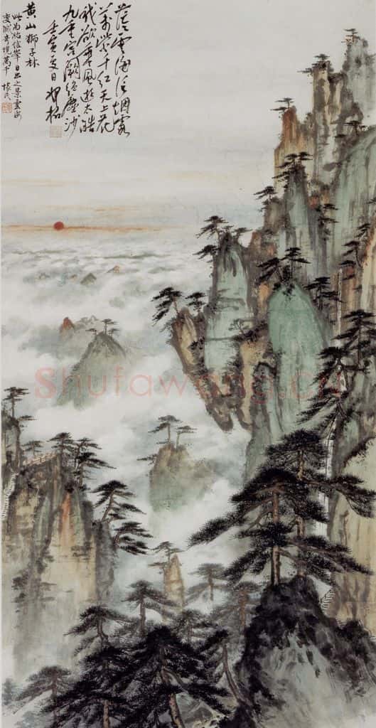 1962 周怀民 山水轴 书画作品