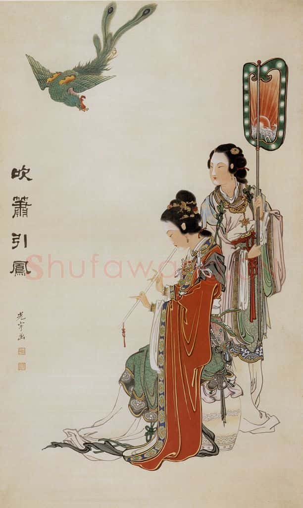  吴光宇 吹箫引凤 书画作品