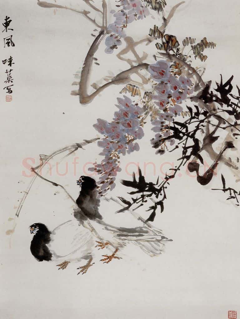  郭味蕖 东风 书画作品