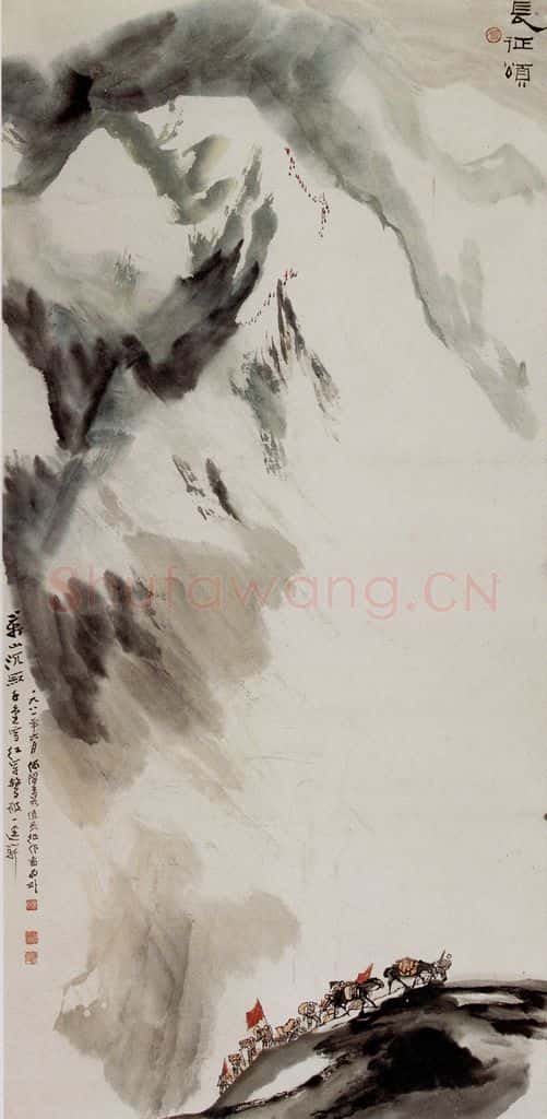 1981 何海霞 长征颂 书画作品
