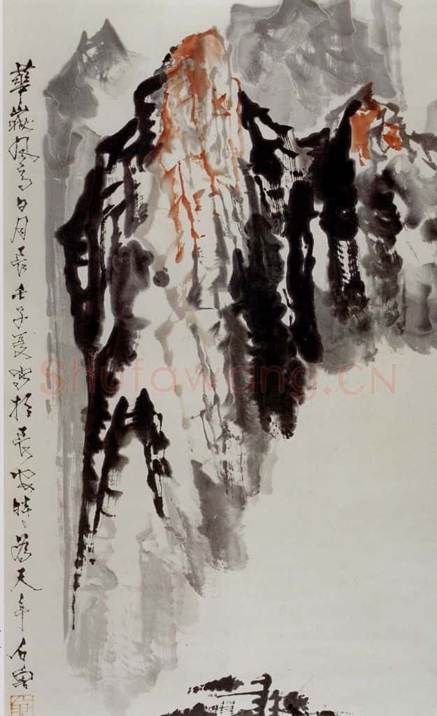 1972 石鲁 山水轴 书画作品
