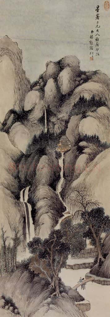1923 林纾 山水 书画作品
